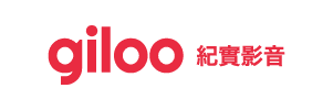 Giloo 紀實影音